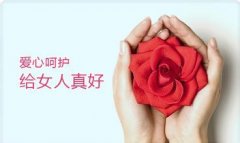 成都看妇科医院