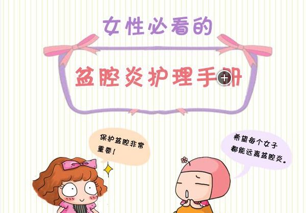 成都妇科医院