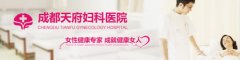 成都棕南医院