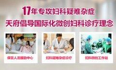 成都棕南医院