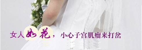 女性子宫肌瘤术后要如何护理呢